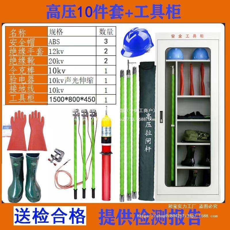 电力工见描述具柜安全具电器工铁皮绝缘智能高压十全件套除湿柜配,基础建材,安全链/扣,淘宝优惠券,粉丝福利购,淘宝优惠卷