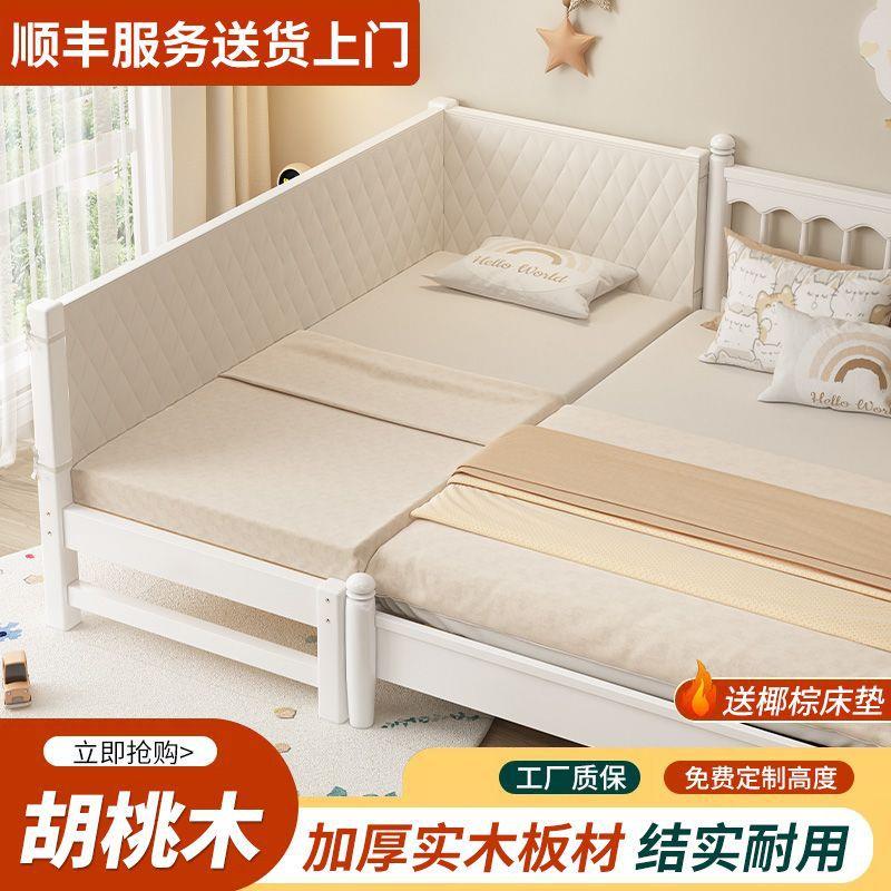 木儿童护床胡桃木DAV拼实接儿童床婴儿栏加加宽高男女孩拼接床