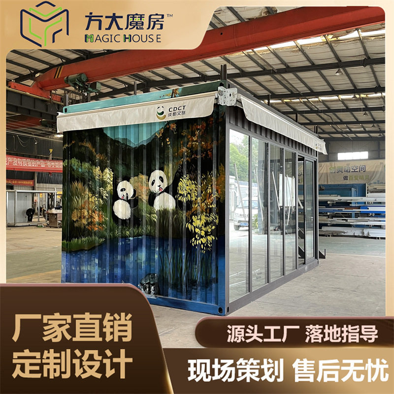 城市户外集装箱便利店活动房