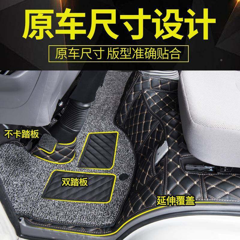 汽跃进C300上C50X10X3000X5000H300H892500全包围丝圈脚垫