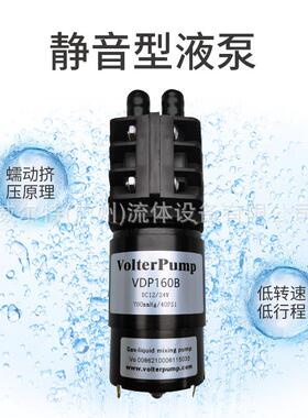 计泵静音VDP1泵67020B气液合泵水气两用泵低噪音微型混量液蠕动泵