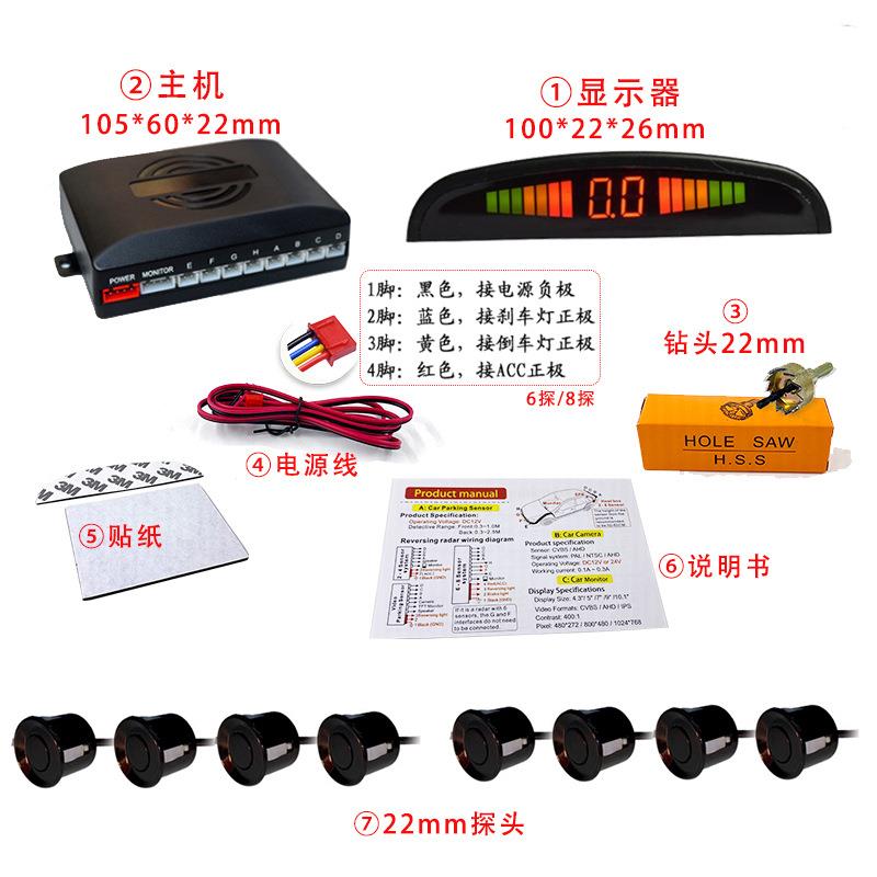 8探月蜂牙蜂鸣雷达小汽车A83鸣声倒距车雷达LD数码滴E滴声离提醒