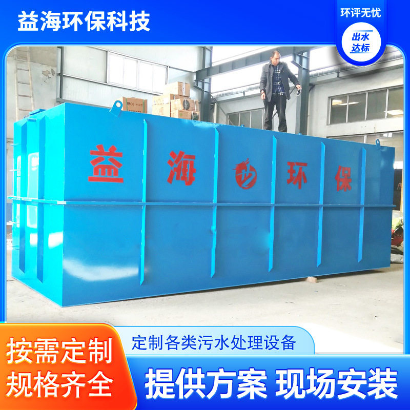 养猪场地埋式一体化污水治理设备