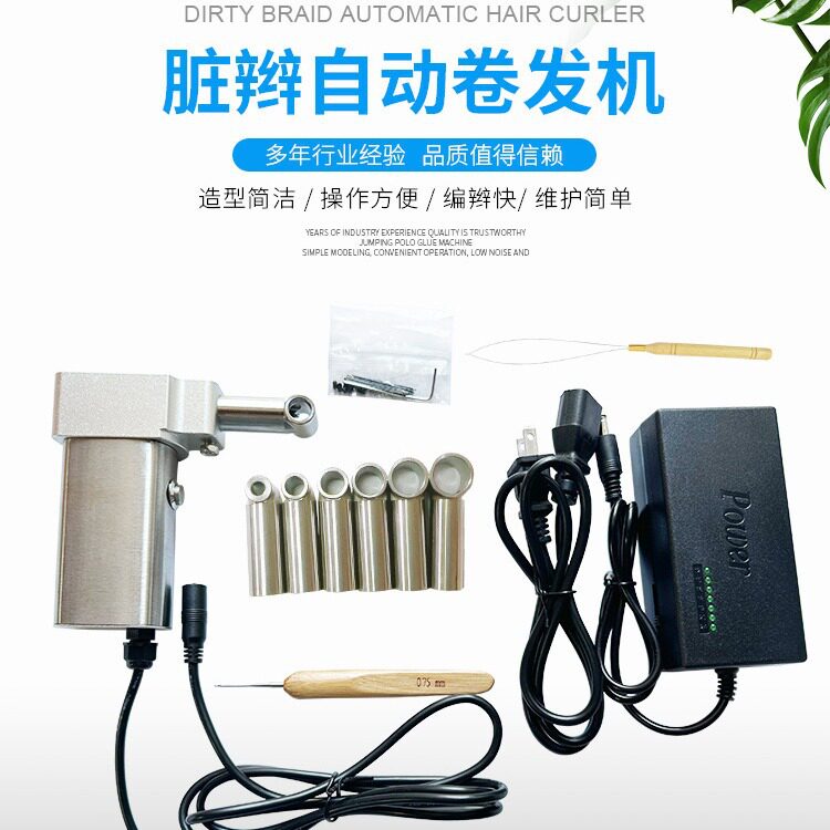 脏辫机脏辫机脏辫卷发机编发卷发器羊毛卷脏辫卷风风造型短发刘海