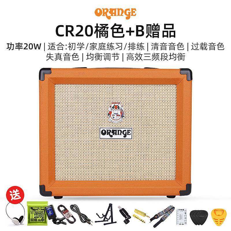 Orange电舞吉他0橘子音箱CR2RT户外便携音箱电子EOZ管音响台演出