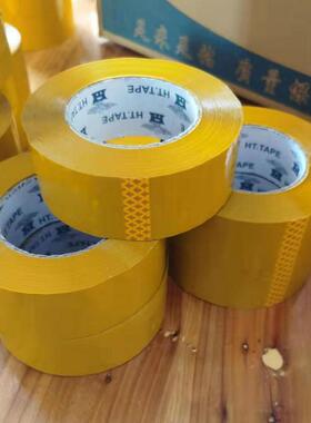 米黄胶布打包带封箱胶4.5cm包装透明封XYU带箱胶卷快大递封口胶
