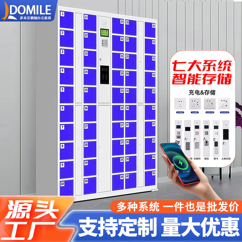 系统手机柜智能手机柜公司员工人脸指纹识别刷卡扫码储物柜存放柜