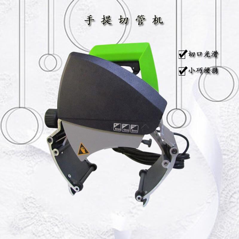 小型手持金属管切割机
