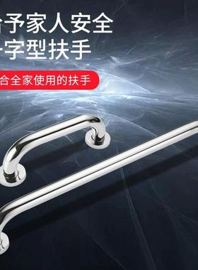 不锈钢浴室浴24128缸无障碍卫生老人儿童杆单手毛巾杆一字防间滑