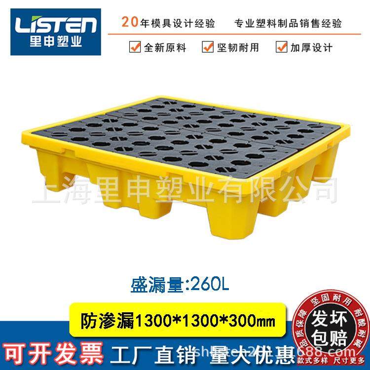 工直厂漏销1300*1300四桶防渗KMT漏托油盘桶盛平台4桶接油盘,包装,塑料托盘,淘宝优惠券,粉丝福利购,淘宝优惠卷