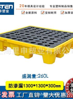 工直厂漏销1300*1300四桶防渗KMT漏托油盘桶盛平台4桶接油盘