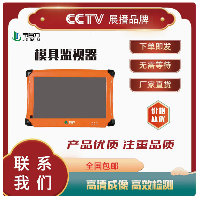 注塑模具智能高清视觉检测设备