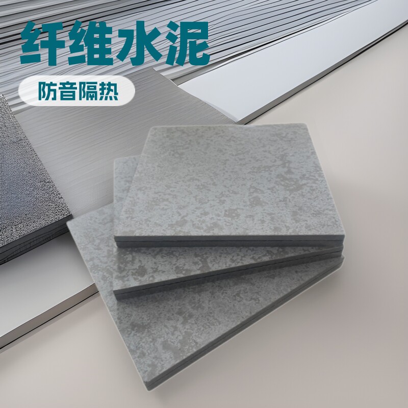 纤维水泥隔音板阻燃防火