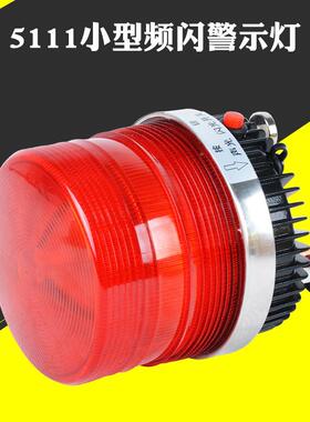 EI-YBD-100BEI-YD-1A大分贝电式爆警示闪充灯手提可移动式频闪声