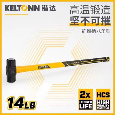 锴达工具八角锤纤维4柄连体拆锤墙大重KT41206/型砸手锤一体石工