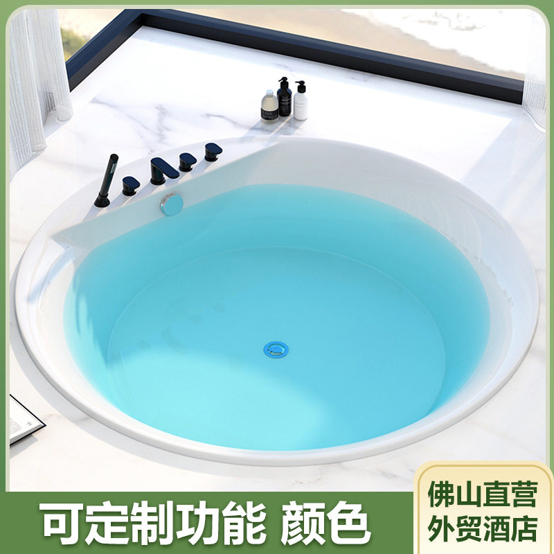 圆形亚克力浴缸嵌入式家用酒