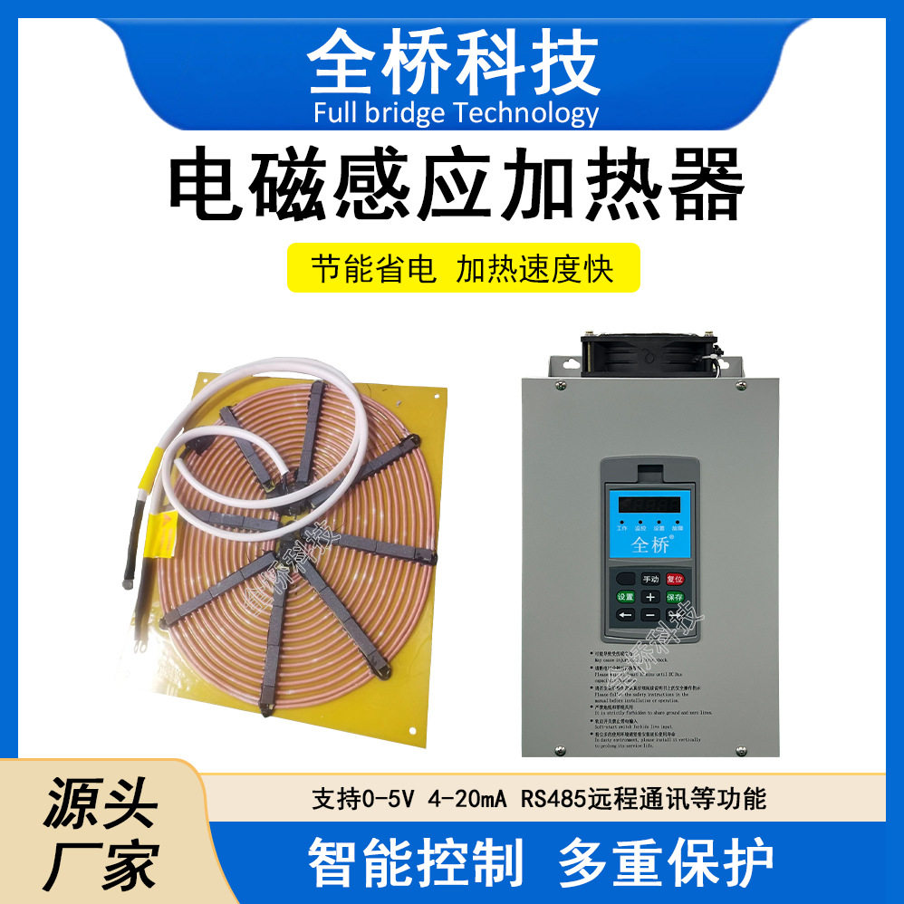 电磁加热控制器全桥半桥通用