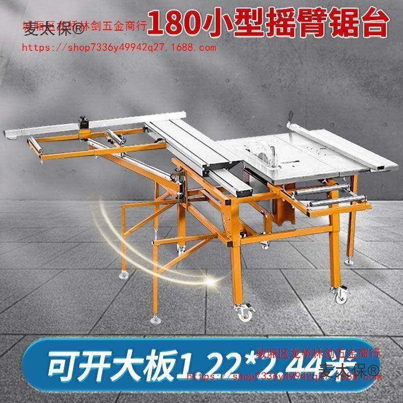 W0J18无尘工子母锯工作锯台木密精推台锯家718装切割大板专用麦太