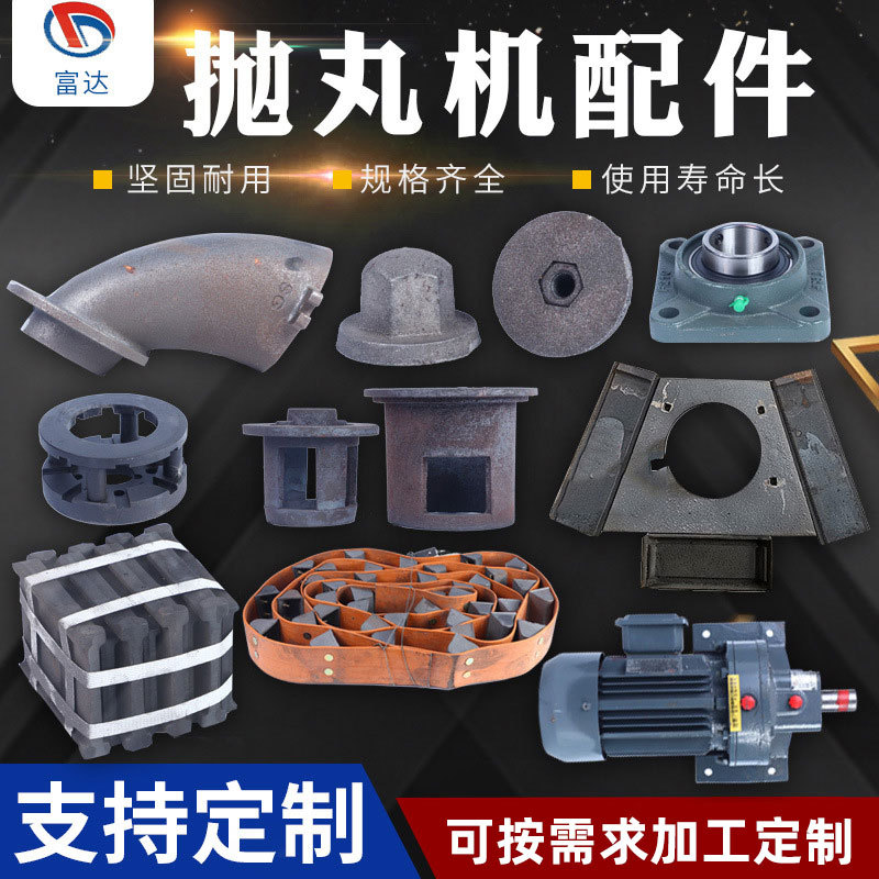 抛丸机配件端侧顶板密封盖