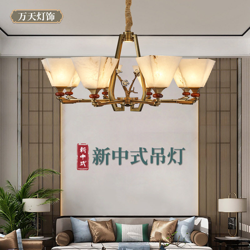 现代新中式全铜云石吊灯客厅