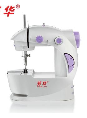 芳华缝纫1机20家用缝纫44409机电动迷小你多功能型手动吃型厚微型
