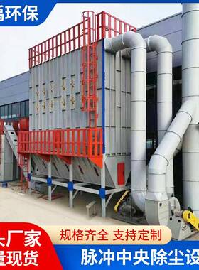 中央除尘设备脉现尘货中木工车间冲除尘设OYQ备央布袋除器