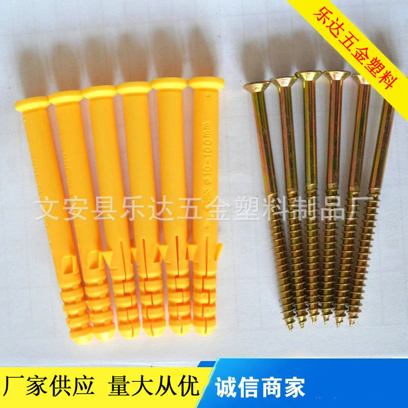 厂家供应国标尼龙胀栓量大从优