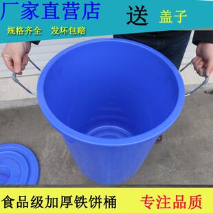 160升铁桶LZT大号容量大桶端水桶圆提柄水带铁把手垃圾桶形带盖