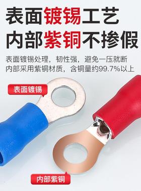 形凯士通RVSL5.5-3.5-4--6-8-12圆端预绝缘端头冷压接线子RVSL5.5