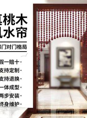免打孔全桃室木F5M6SM6T珠帘风门水帘生间卧厨房帘客厅过道隔断挂