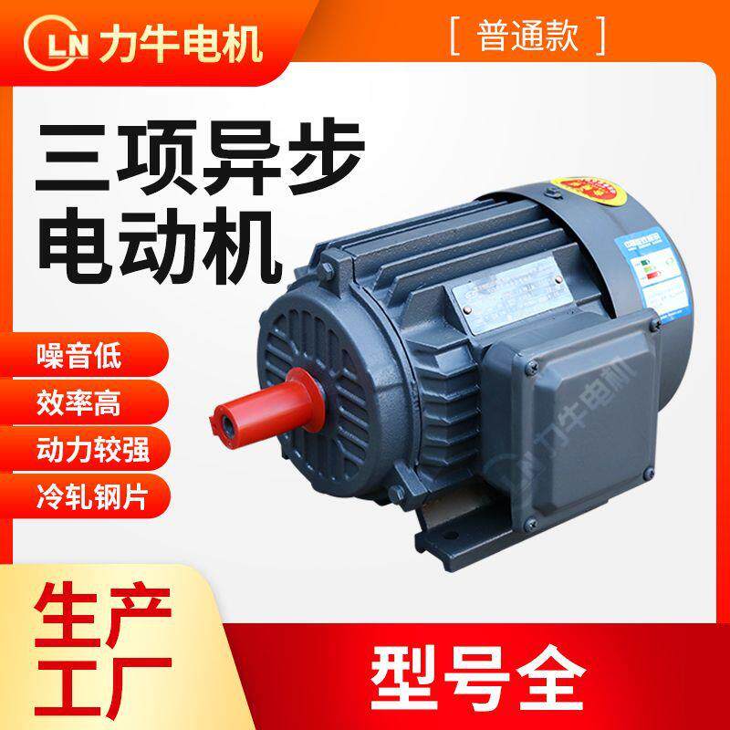 三相异步电机YE2-280S-8-3ERQ7八极机电全铜线1.5KW电8机38动0V