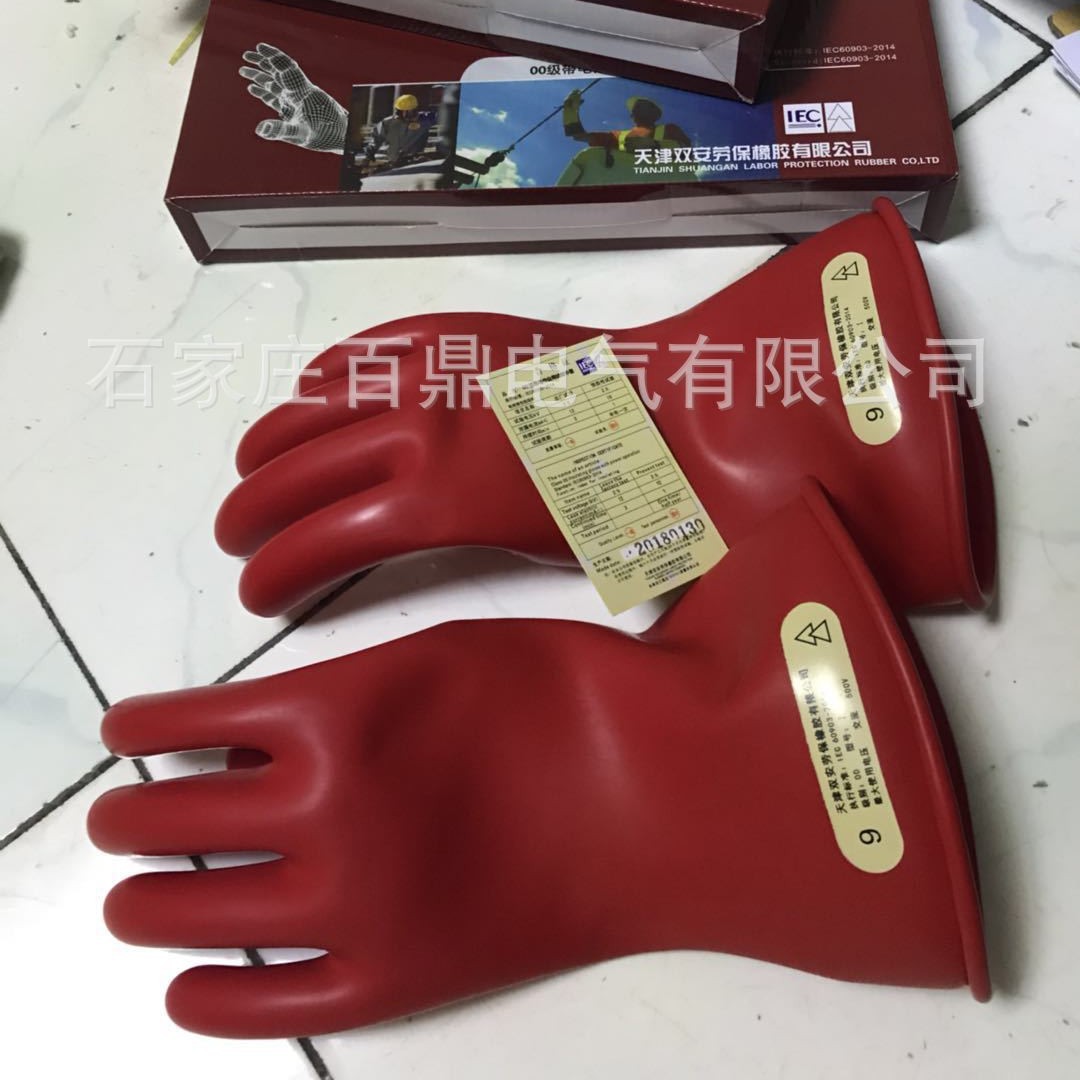 五指低压500V/2500V乳胶手套