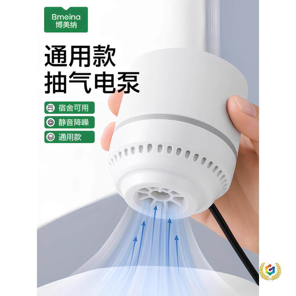 通用真空抽气泵装衣服压缩收纳袋电泵电动小型吸气机抽空气筒