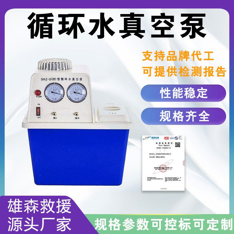 实验室工业用耐腐防腐环式抽水泵