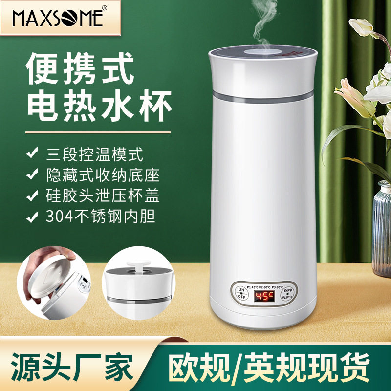 智能迷你折叠便携电热水杯