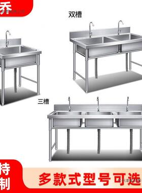 槽食堂不锈钢水厨房洗池菜池商用餐饮店洗碗用加ILJ厚水池家洗菜