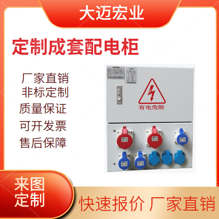 成套低压配电柜PLC充电桩防护箱