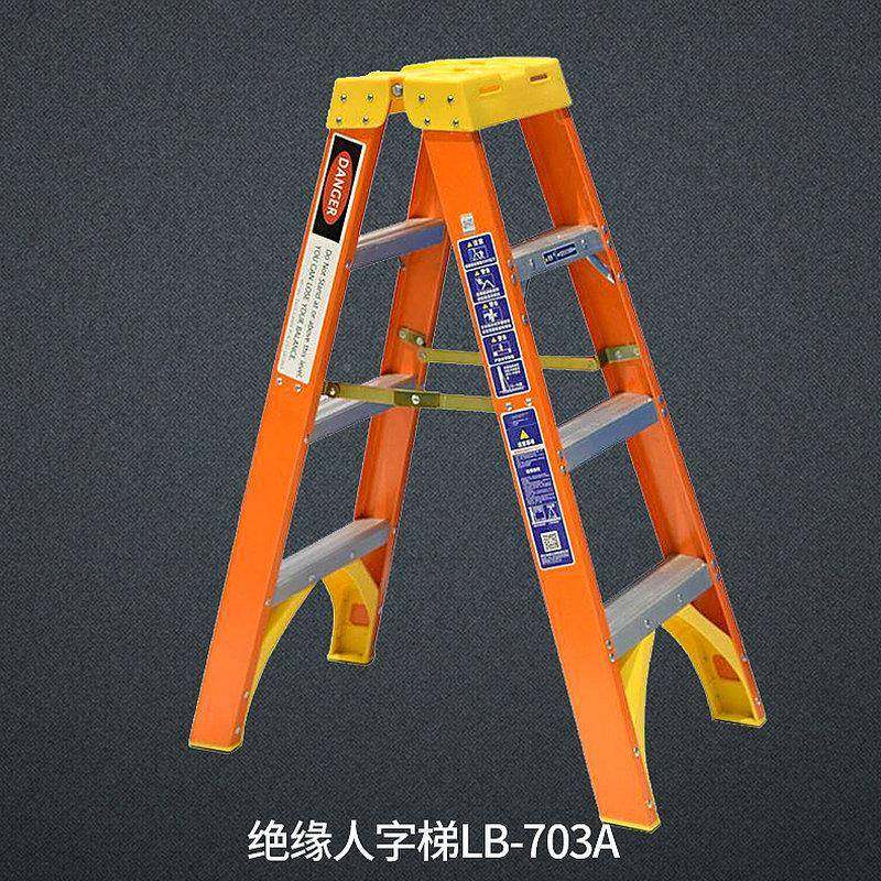 绝缘梯厚加玻钢璃电力工程LB-703A人字梯电工维修子绝缘梯室外登