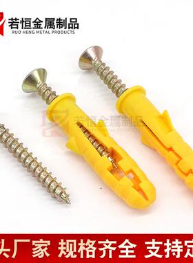 黄鱼塑RBY料胀栓小尼胀螺栓塑料膨胀栓墙塞螺丝钉美龙固钉