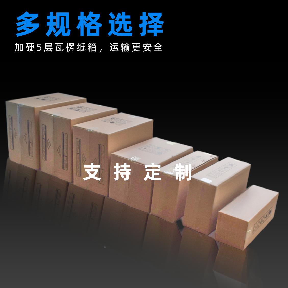 现流货正方形纸纸箱加硬EMQ搬长家打包装纸盒物邮政快递大箱长方