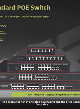 MLR询~POE兆交换机百兆千准5口8口10口1624标口监控口专用48V网线