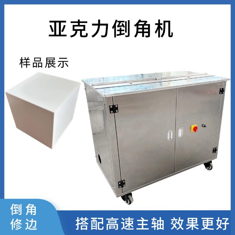 亚克力木头高速多功能修边开槽机