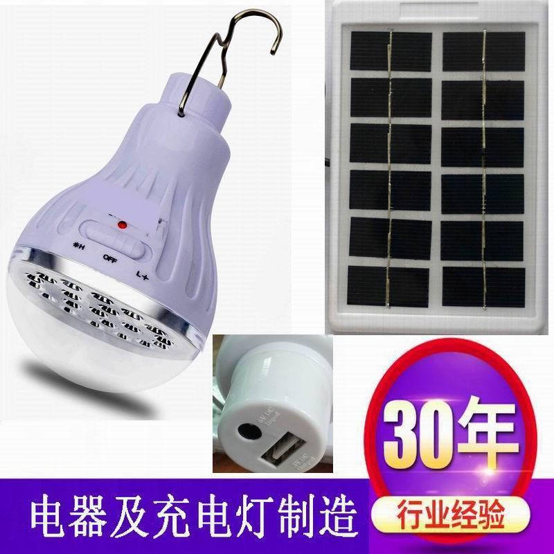 LED太阳能应急球外露营BS-TYN-0充电灯泡农村新建泡设太户阳能球