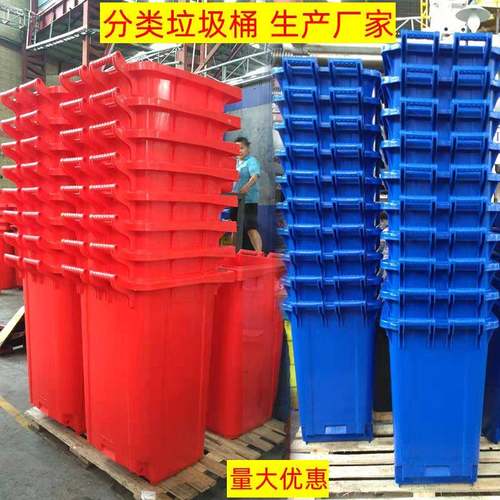 料环卫垃圾桶60/10735/120/240/660/塑1100L升加厚分类0垃圾工桶