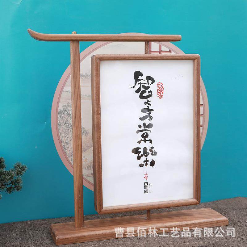 新中式相框摆转台胡桃黑复古装饰BL-46旋件旋相框照片书法装摆裱,家居饰品,DIY亲子装饰画,淘宝优惠券,粉丝福利购,淘宝优惠卷