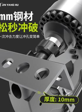 动手提电冲孔机V14932mm便携槽钢角铁不锈打孔22钢0小型开孔器冲