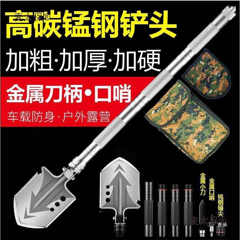 锰户工兵铲德国多功能铲子折叠车外露营加厚铁锹钢麦太保载中展驰