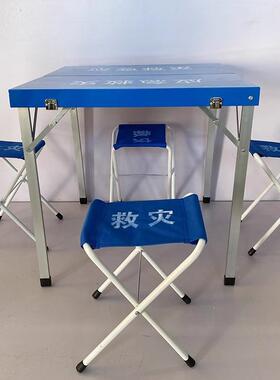 户外折叠桌椅急桌救应灾伸缩子宿组合野外舍手提式移动桌椅户外折