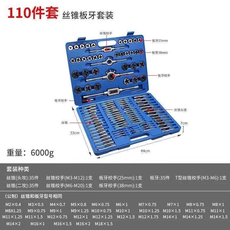 牙板公牙丝锥PpcEGY绞手套装手用板1板牙丝c锥扳手英制组套4510
