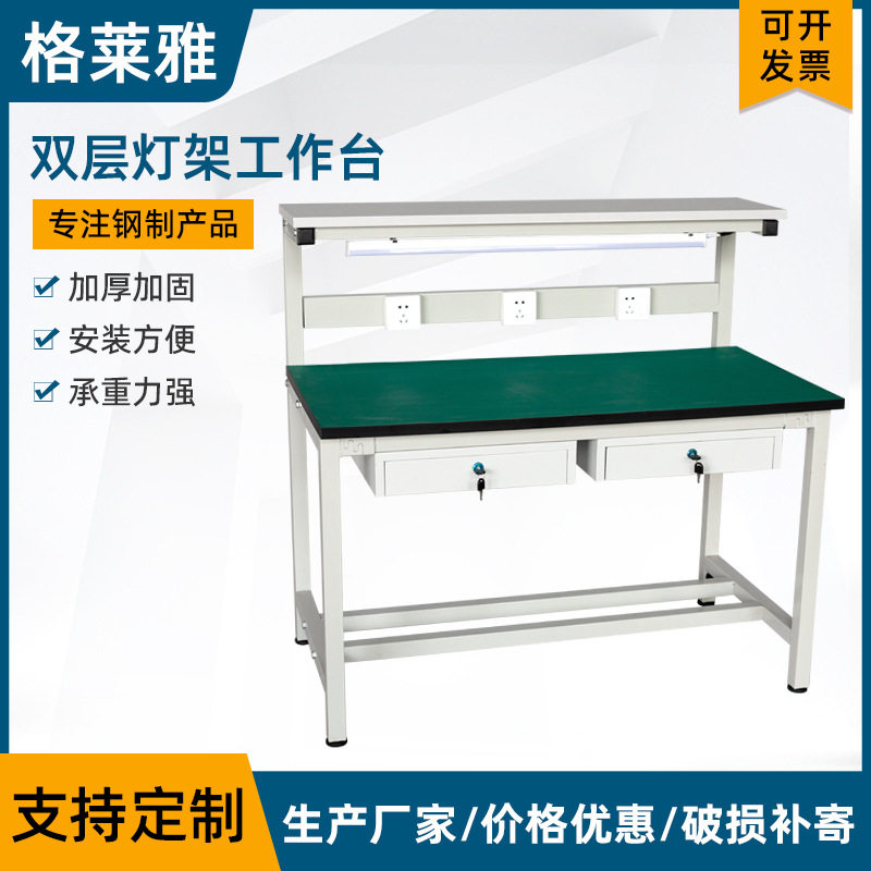 双层带抽屉防静电工作台车间桌操作台维修打包台专用电子工厂